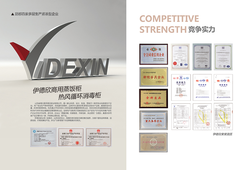 Yi Dexin Kitchen Industry Co., Ltd.